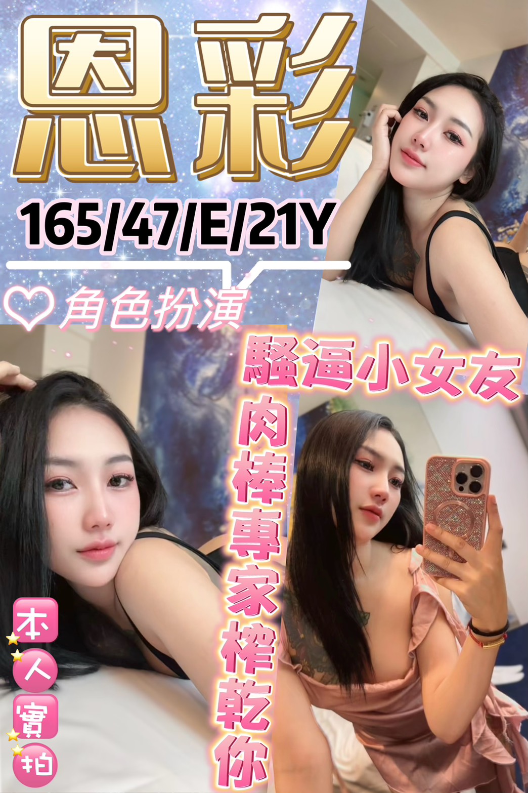 楊梅區定點茶/外送茶 雅惠 162/60/30/34C